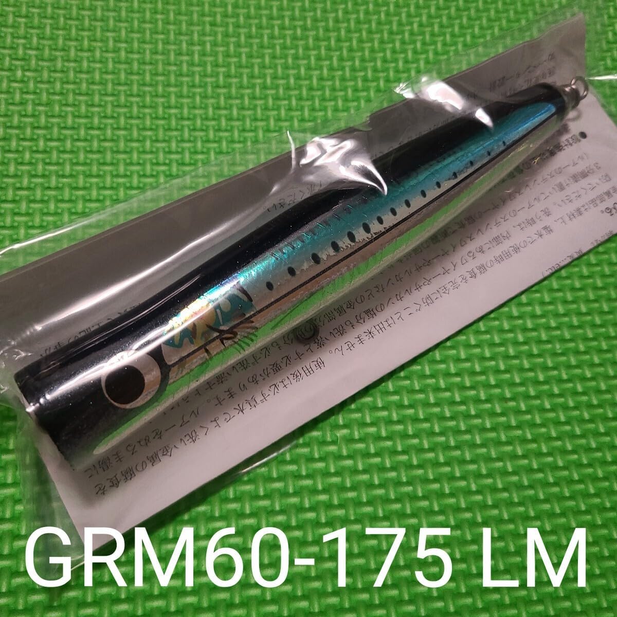 カーペンター ガラム 60-175 LM マイワシ ／ Carpenter GARAM